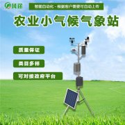 農(nóng)業(yè)氣象站的軟件設計和參數(shù)管理