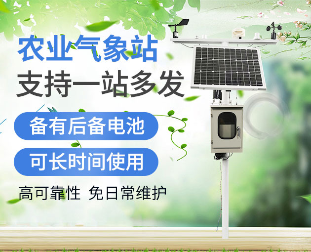 氣象+物聯(lián)網(wǎng)＝自動(dòng)氣象站？